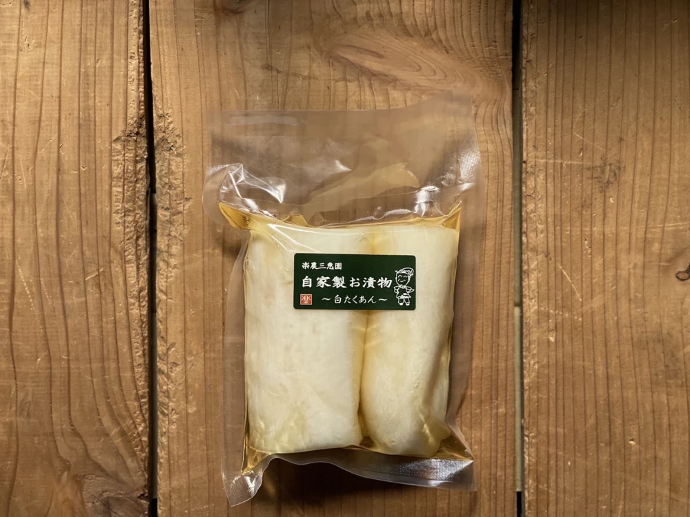 【自家製お漬物】白たくあん　250g