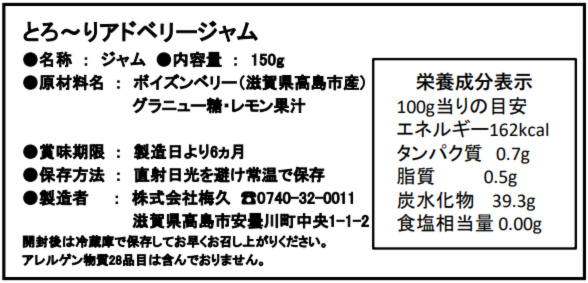 幻の果実アドベリー 無農薬栽培 ジャム ソース3個入りセット 150g 3 農家漁師から産地直送の通販 ポケットマルシェ