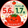 赤熟王様トマト約1.8キロ