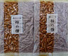 【送料無料】国産　柿の種　200ｇｘ2袋　ビールのおつまみに！