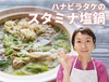 はなびらたけ【大容量】お鍋を華やかに☆
