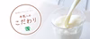 あすなろ牛乳  1000ml ×6本(月に2回)