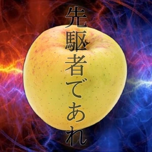 【12月上旬お届け】蜜入り100％！スーパームーンりんご