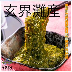 アカモク80g×４０個お徳用パック☆レシピ付き