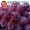 【送料無料】訳ありご家庭用オリエンタルスター　1kg以上