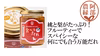 【食べるタレ200ｇ桃＆梨ブレンド】野菜と果物をたっぷり使用した万能だれ