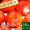 夏あかり 加工用 10kg