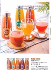 【札幌三越でもお取扱中カワイのジュースギフト】