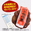 無選別でお買い得！小布施産 栗 1kg (生栗) 銀寄など 無選別 減農薬