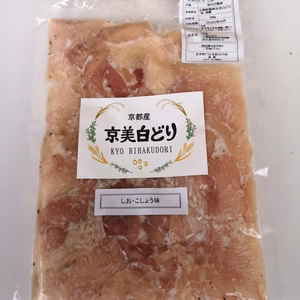 京都発！長期飼育の銘柄鶏【京美白どり調味肉　しお・こしょう味】