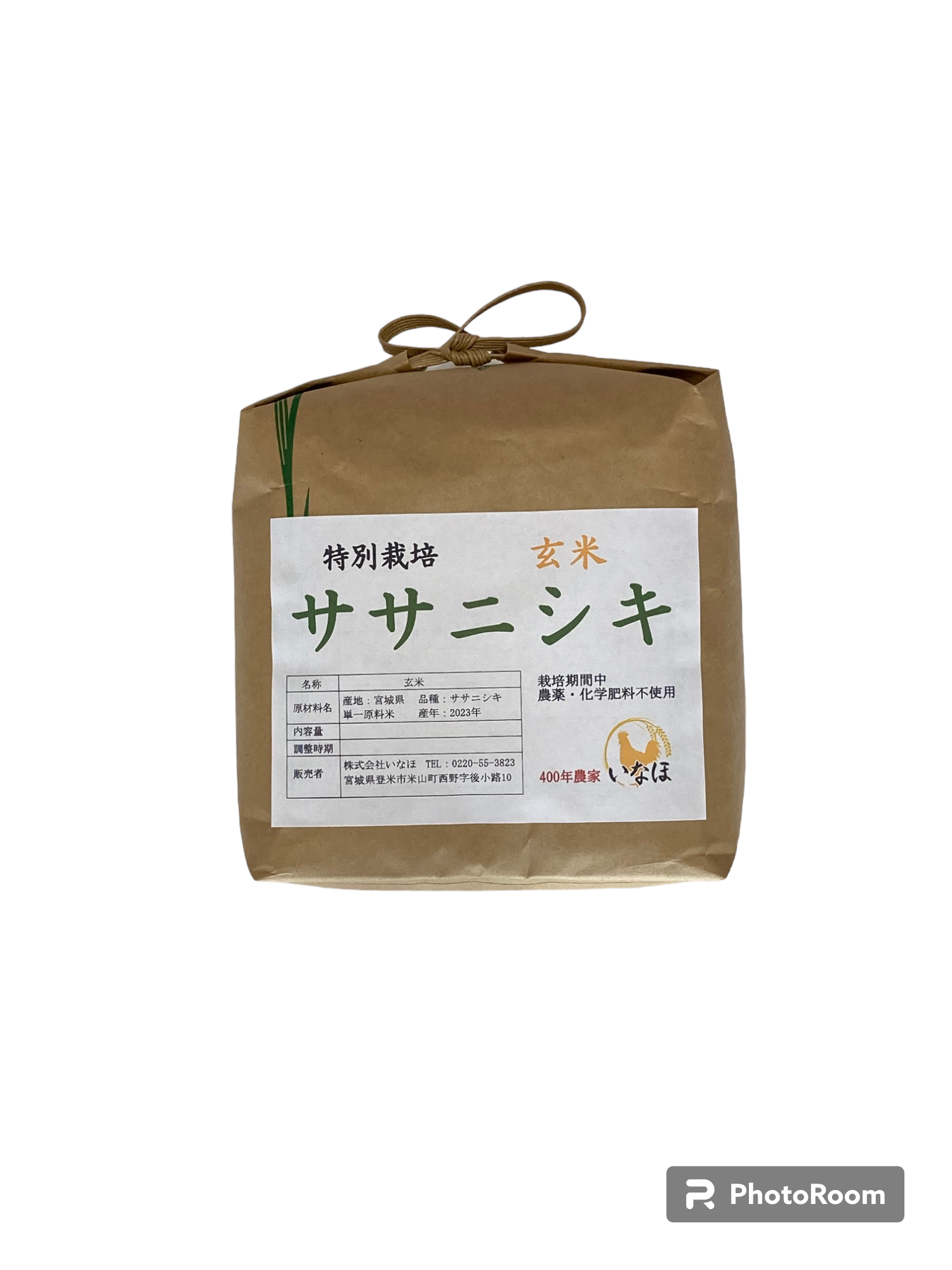 自然栽培 栽培期間中農薬不使用 ササニシキ 5年産 山形県産庄内米 玄米