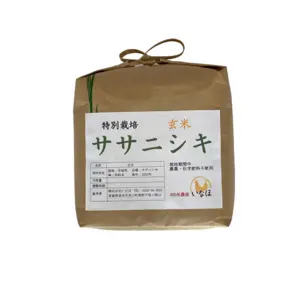 令和5年 ササニシキ 農薬・化学肥料不使用【玄米】2kg～