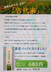 ★令和2年産 新米★　『健康米(古代米)』　(もち・黒米)