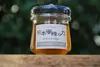 希少品種♪  日本ミツバチ 〔古来種〕の滋養蜂蜜