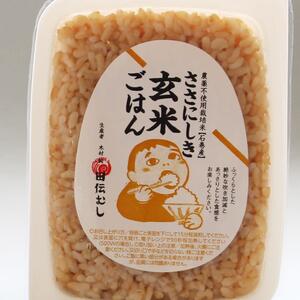 ササニシキ玄米ごはん20個
