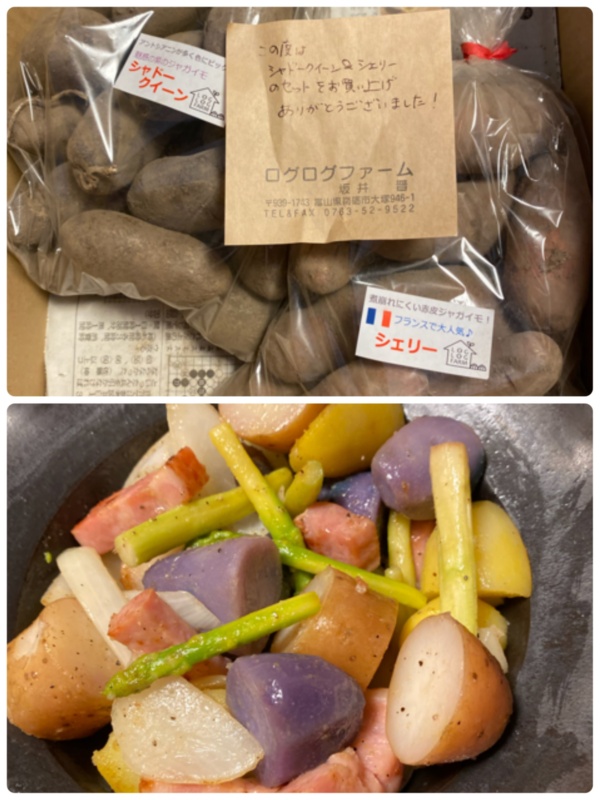 シャドークイーン シェリー 2色のじゃがいもセット 農家漁師から産地直送の通販 ポケットマルシェ