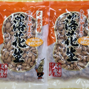 みそピーナツ　200ｇｘ2袋　【送料無料】千葉県産落花生