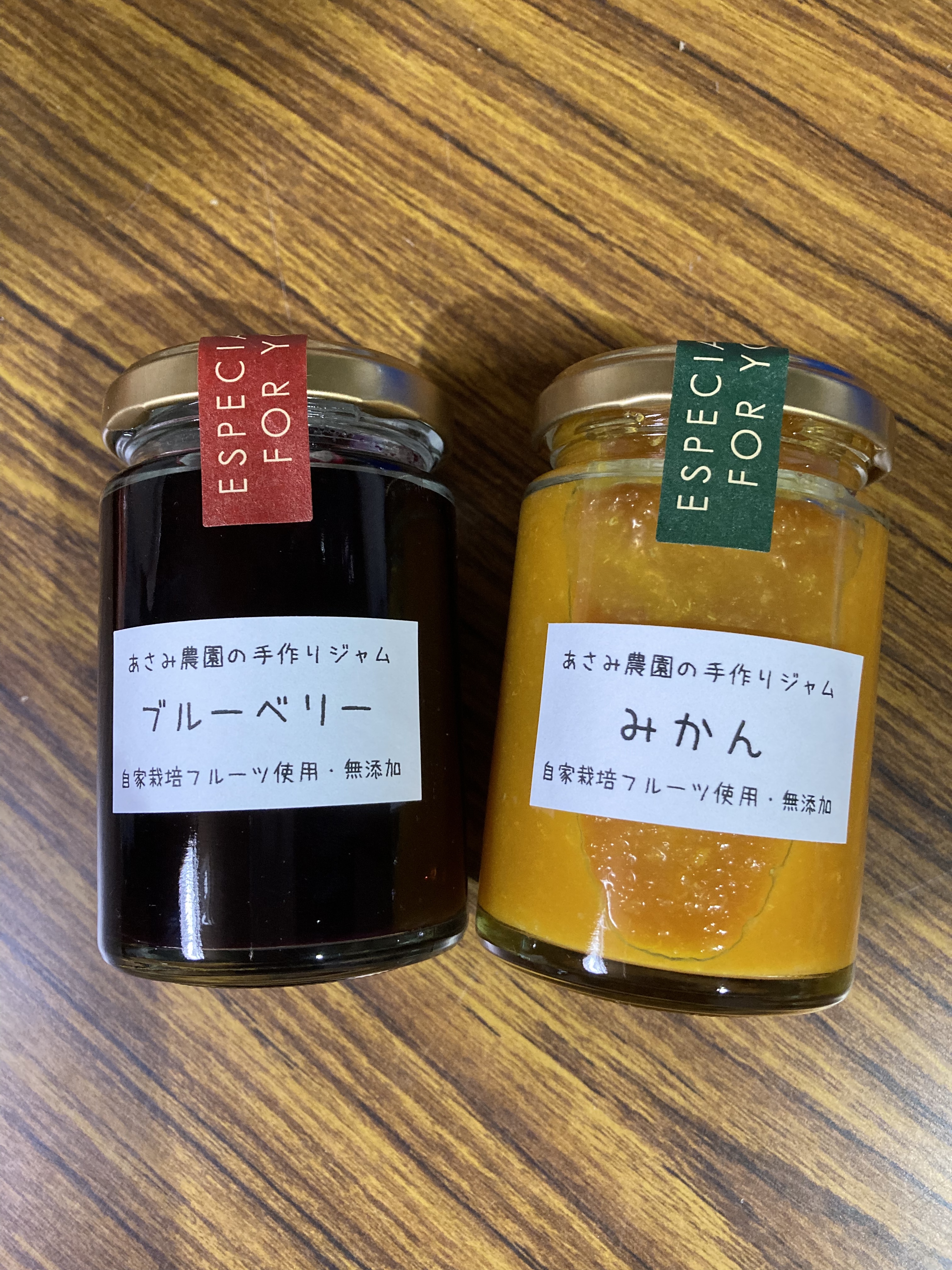 こだわりジャム2本セット(ブルーベリー/みかん) ブルーベリー1本、みかん1本