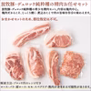 〖放牧豚・デュロック純粋種〗冷凍精肉おまかせセット