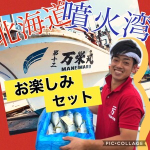 必殺漁師人❗ショウゴの鮮魚ガチャ❗️