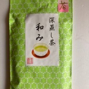 [送料無料］令和3年度深蒸し茶和み