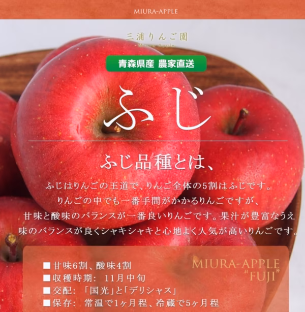 家庭用サンふじ