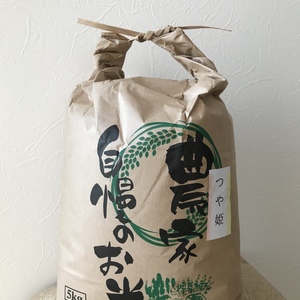令和2年産【つや姫　玄米２キロ+白米２キロ】 特別栽培米　山形県飯豊町産