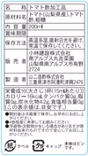 大崎駅マルシェに来て受け取る商品です、9月24日、25日の2日間の開催です。