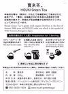 2026年新茶　寶来茶　神奈川県産　農薬・化学肥料不使用 茶畑再生