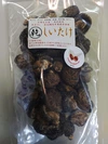 【干ししいたけ】京都府産　天日干し　原木栽培　栽培期間中農薬不使用
