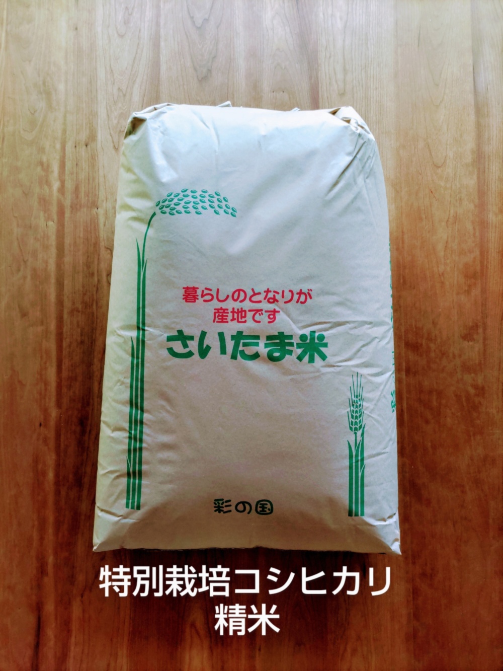 無農薬のコシヒカリ５kg✖️6袋　白米、玄米（ミネラル栽培）R6年産 無農薬のコシヒカリ5kg✖️6袋 白米、玄米（ミネラル栽培）R5年産