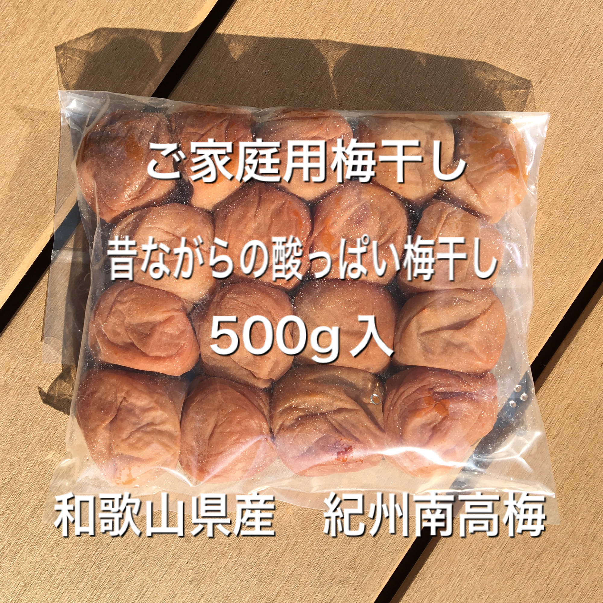 令和5年度産 訳あり 無添加 紀州南高梅干し 白干梅 中粒 1kg