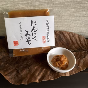 のあ様専用！送料無料！にんにくみそ３袋セット