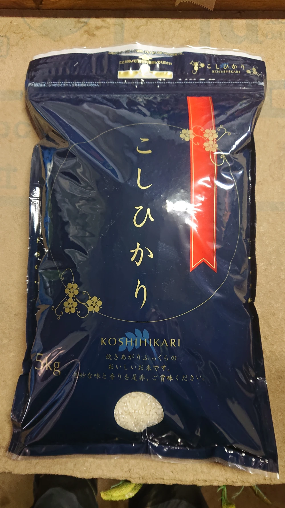 精米　内山農園のコシヒカリ【極】（JAS有機認証米）