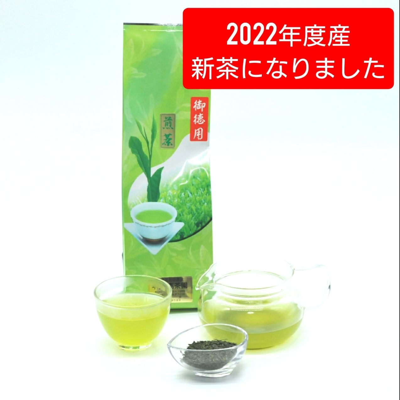 毎日の食後に】静岡一番茶やぶきた煎茶 お徳用300g袋入｜お茶の商品詳細｜ポケットマルシェ｜産直(産地直送)通販 - 旬の果物・野菜・魚介をお取り寄せ