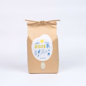 【天日掛け干し】山師のおひさま米（玄米）/5㎏