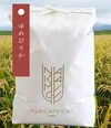 農薬70％カット！北海道米ゆめぴりか（５ｋｇ）