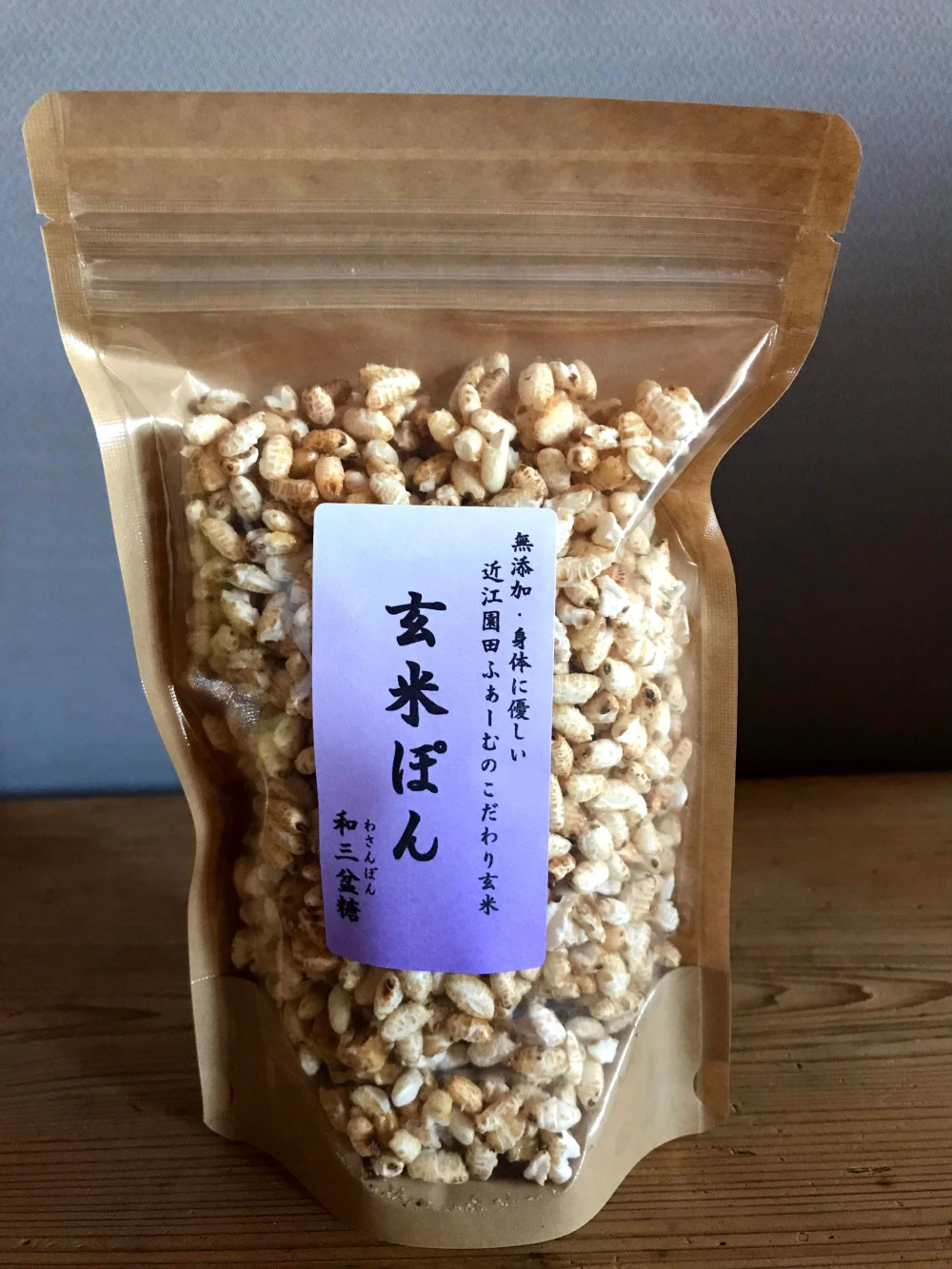 無添加！身体に優しいぽん菓子セット
