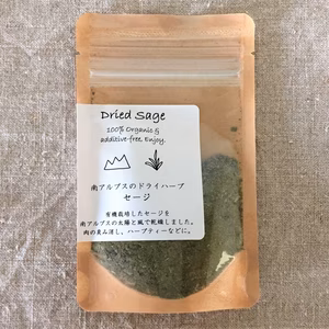セージ　南アルプスのドライハーブ オーガニック100% 1袋 6g～