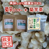 【数量限定】菊芋パウダー（2P)＆菊芋茶（30P)