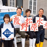 増田 弘 | 慶野松原水産