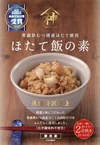 ごはんに混ぜて炊くだけで本格ホタテ炊き込みごはん！「ほたて飯の素」【2合用】