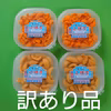 【訳あり】小樽産塩水生ウニ食べ比べ４個ｾｯﾄ