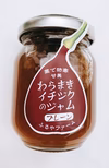 わらまきイチジクのジャム【創業100年老舗和菓子店いしげ製菓様コラボ】