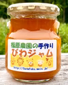 福原農園の無添加びわジャム(200g×3瓶)セット