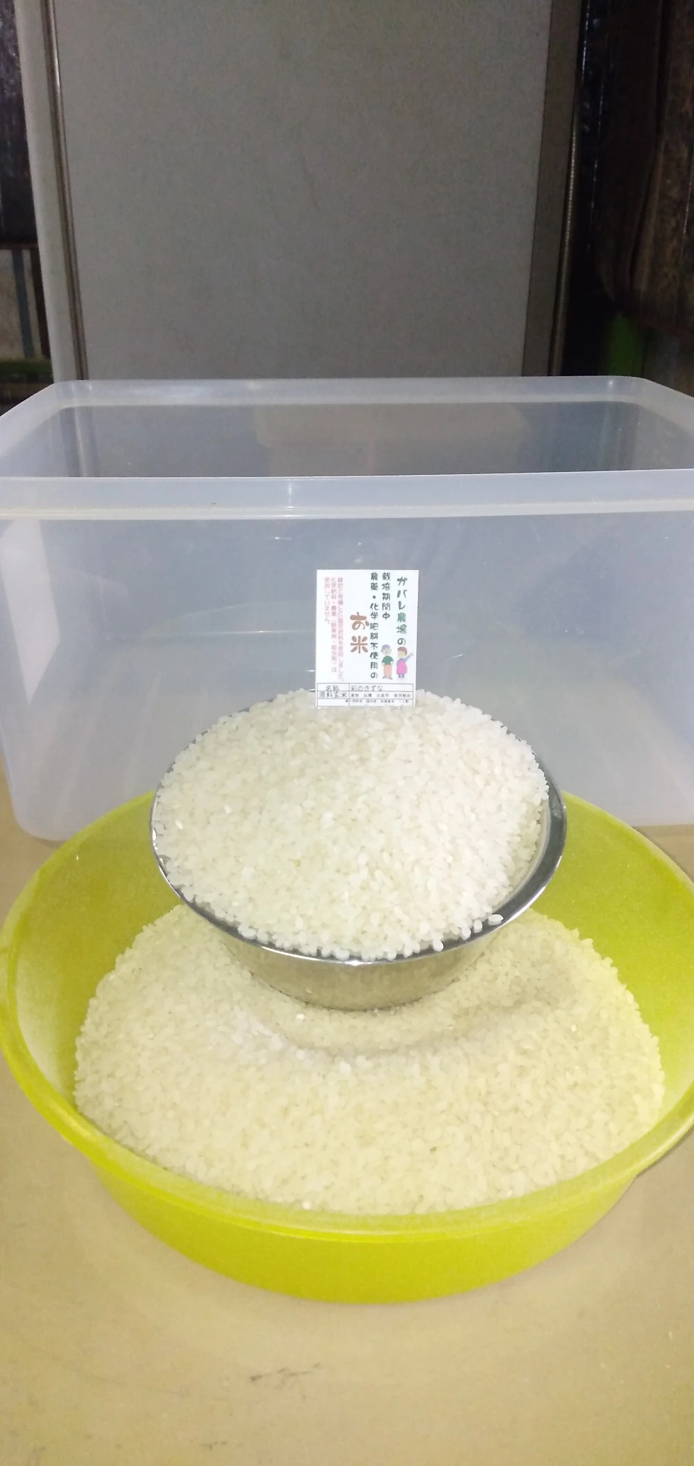 2021年産ガバレ農場のお米　『彩のきずな』白米、分づき米