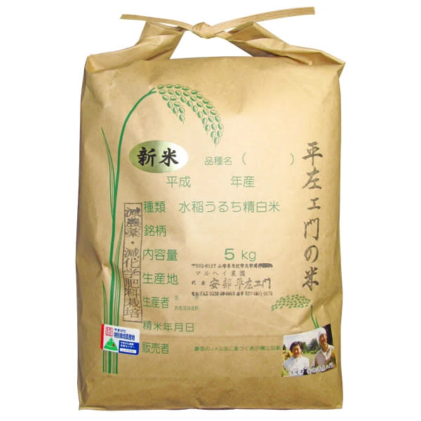 令和2年産　特別栽培米ミルキークイーン玄米5㎏