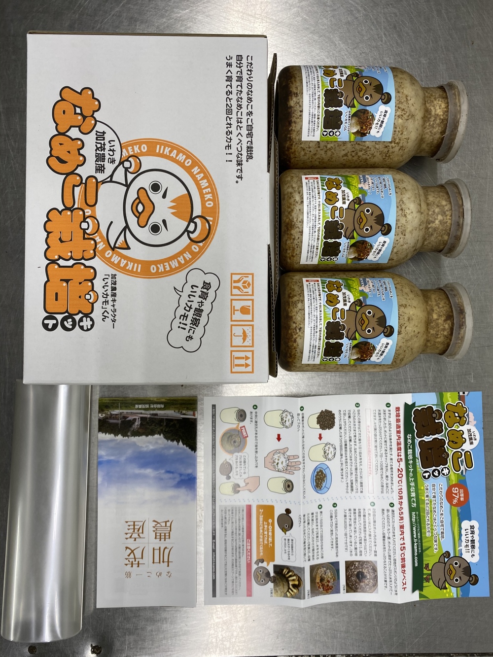 加茂農産のなめこ栽培キット 農家漁師から産地直送の通販 ポケットマルシェ