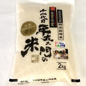 令和2年産　特別栽培米ミルキークイーン精白米2㎏