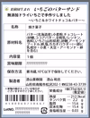 【ギフトや手土産に】バターサンド5種セット10個入り　